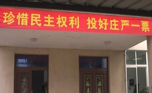 市人大代表换届选举凯发k8ag旗舰厅选举点选举投票顺利举行