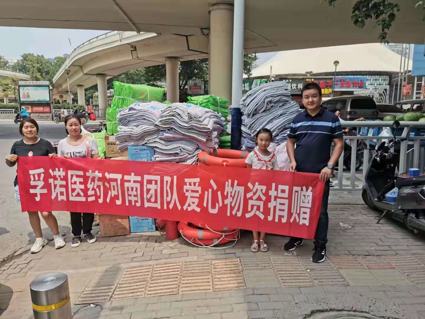 凯发k8ag旗舰厅公司 向河南新乡捐赠3000支软膏