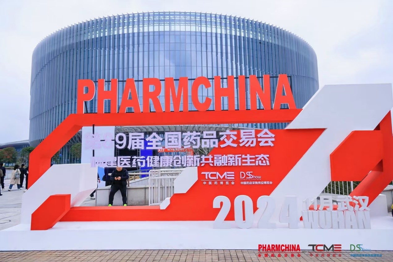 孚立美®：新一代黄褐斑外用药在第89届全国药品交易会上璀璨亮相